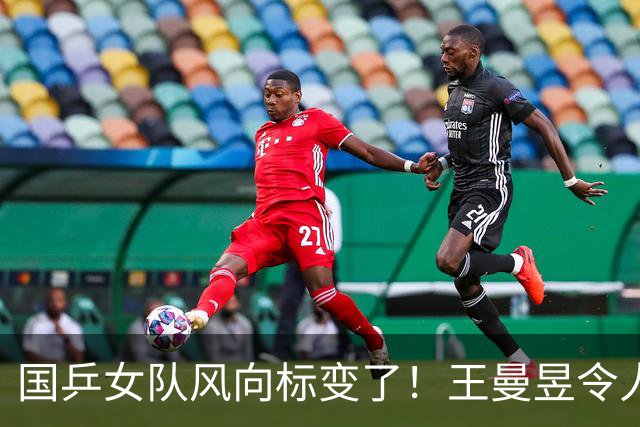 国乒女队风向标变了！王曼昱令人担忧，张本美和的话更值得深思
