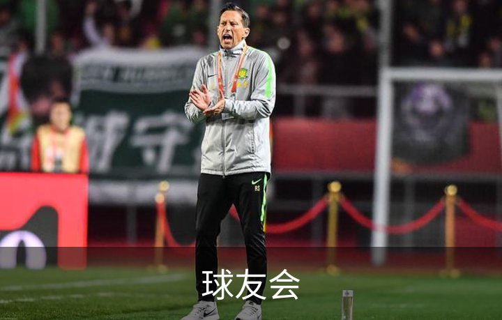 球友会简介