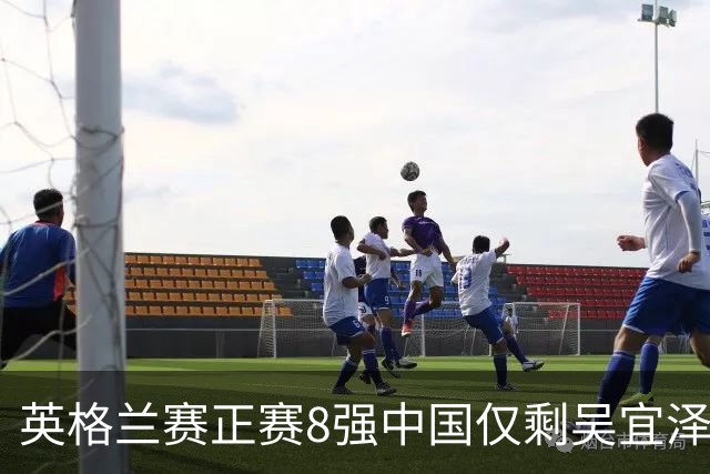 英格兰赛正赛8强中国仅剩吴宜泽 希金斯千杆破百