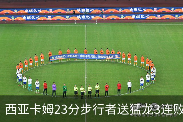 西亚卡姆23分步行者送猛龙3连败 骑士险胜公牛